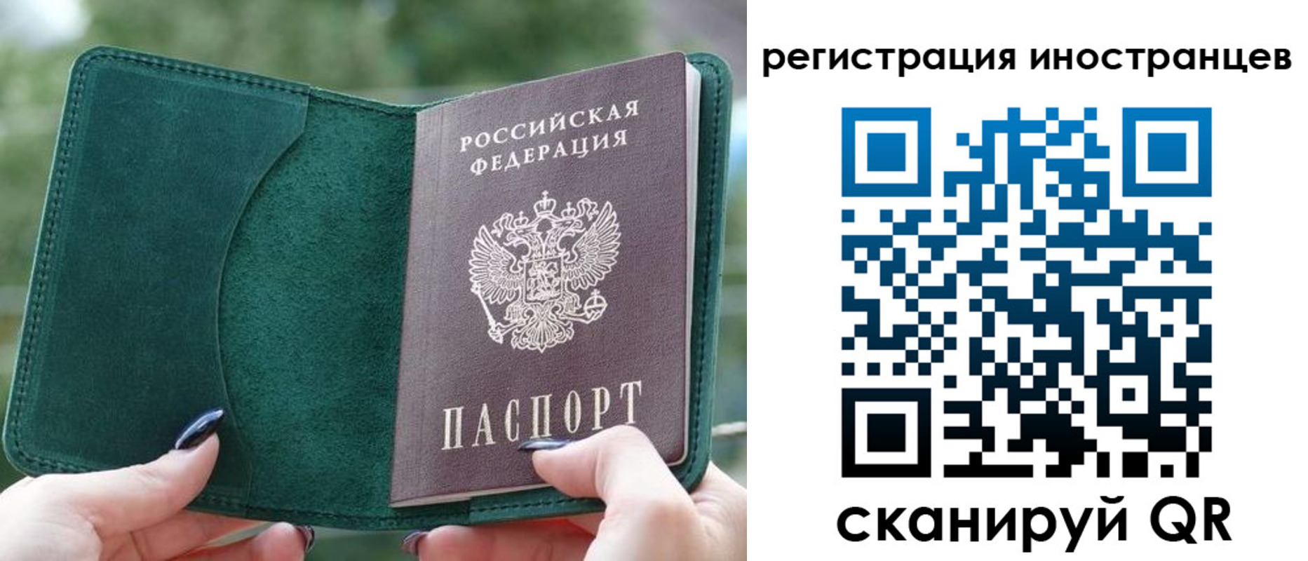 временная регистрация для школы в Покрове