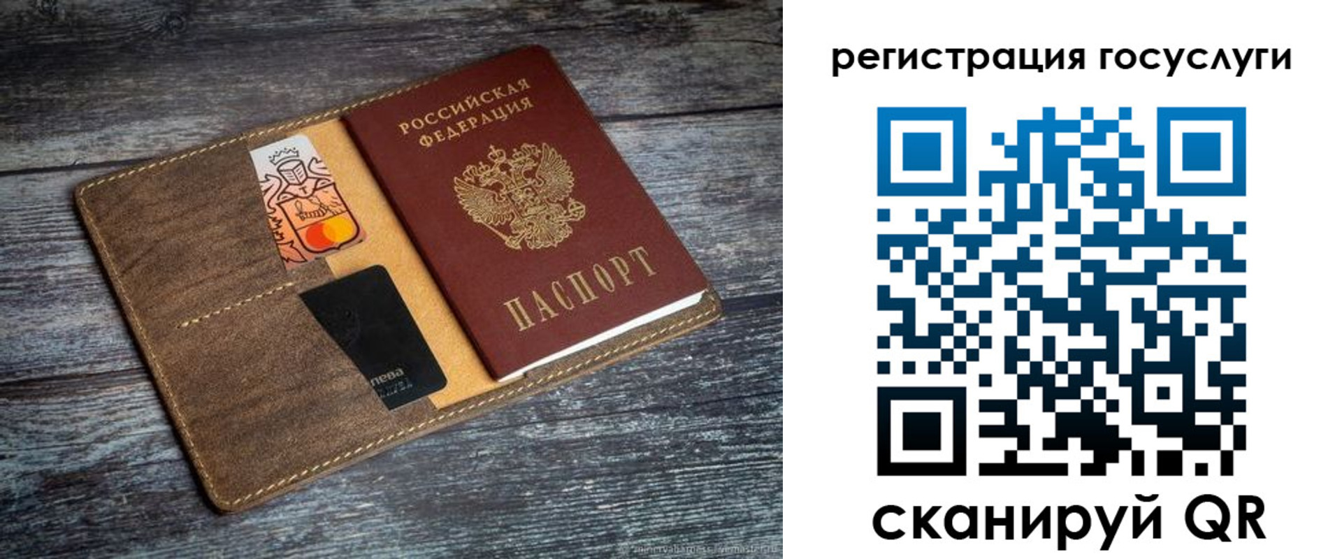 прописка паспорт в Покрове