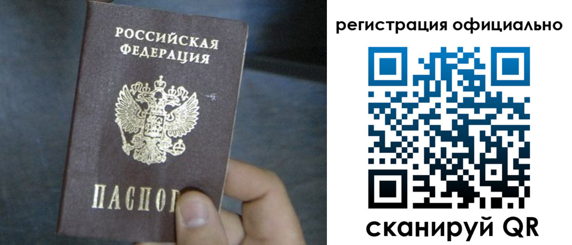 прописка законно в Покрове