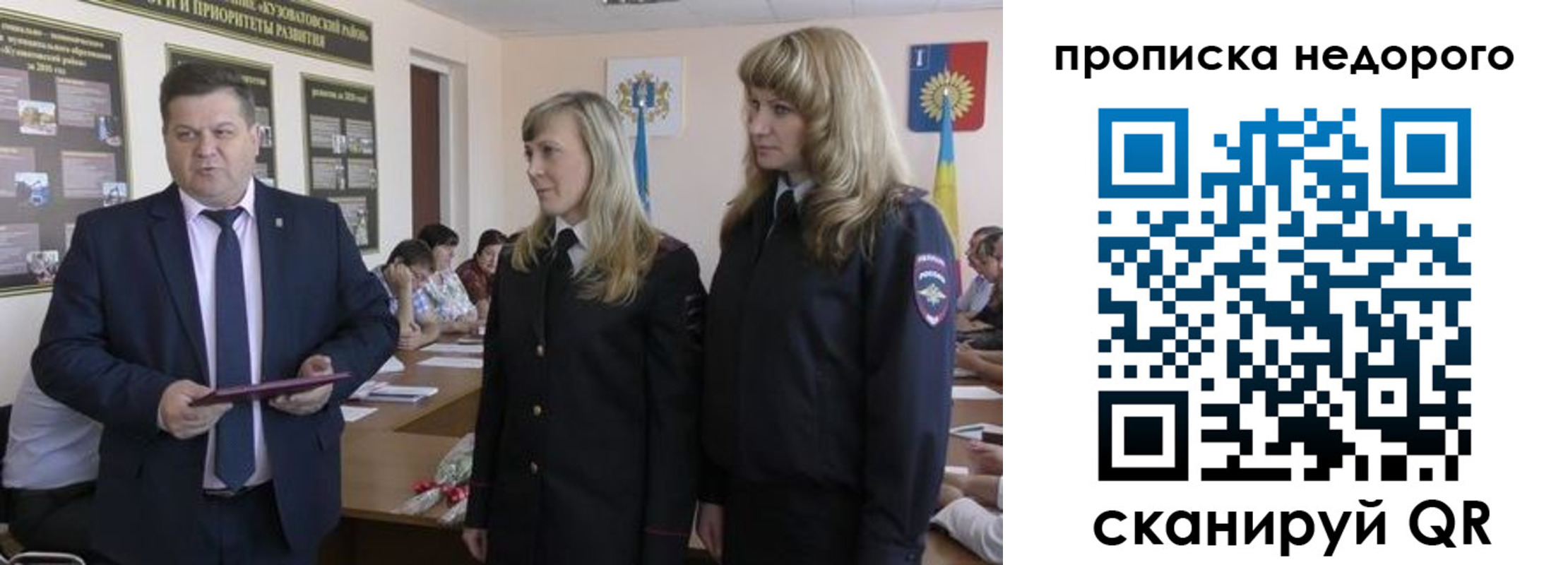 прописка 2025 в Покрове