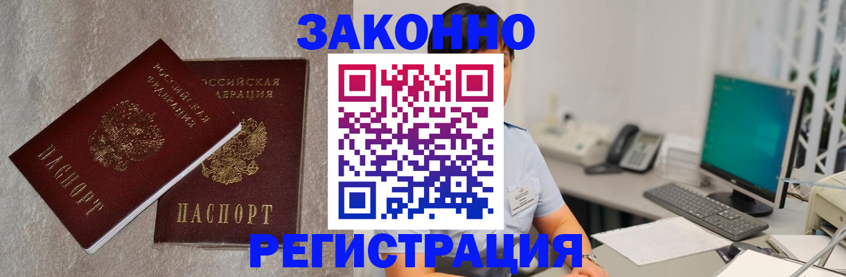 временная регистрация в квартире в Покрове