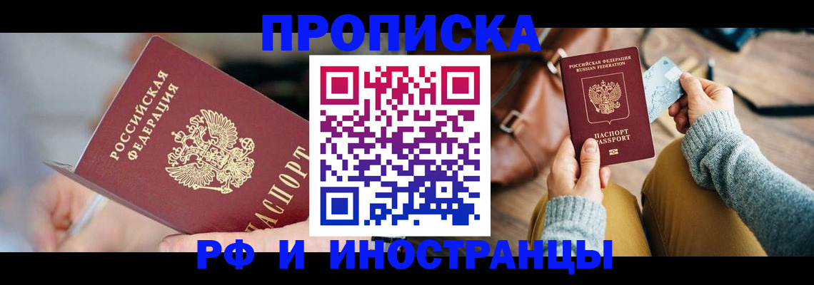 регистрация в Покрове