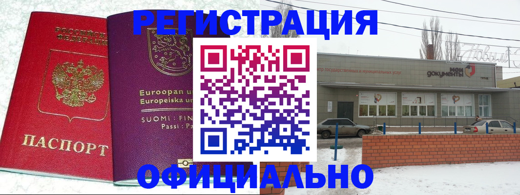 регистрация для школы в Покрове