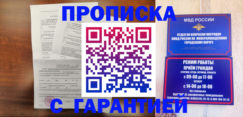 временная регистрация в Покрове