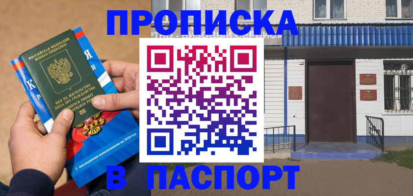 временная регистрация госуслуги в Покрове