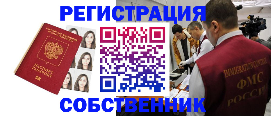 где прописаться в Покрове