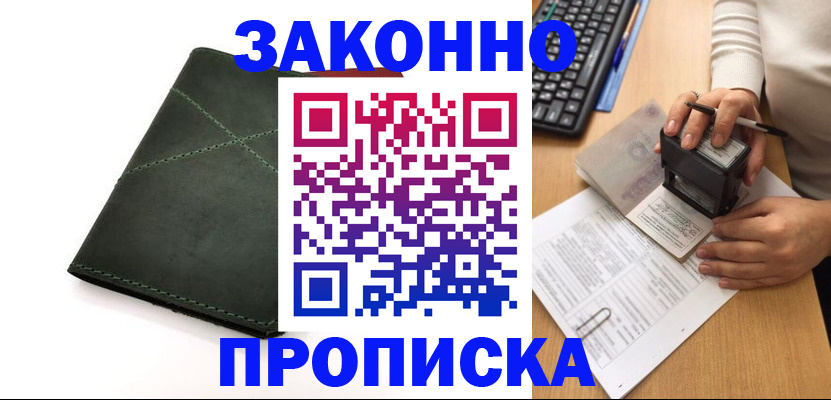 временная регистрация госуслуги в Покрове