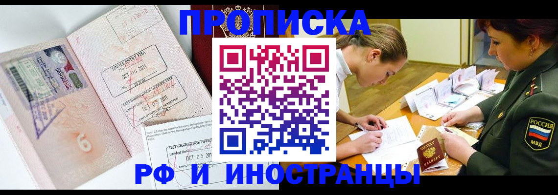 прописка для военкомата в Покрове