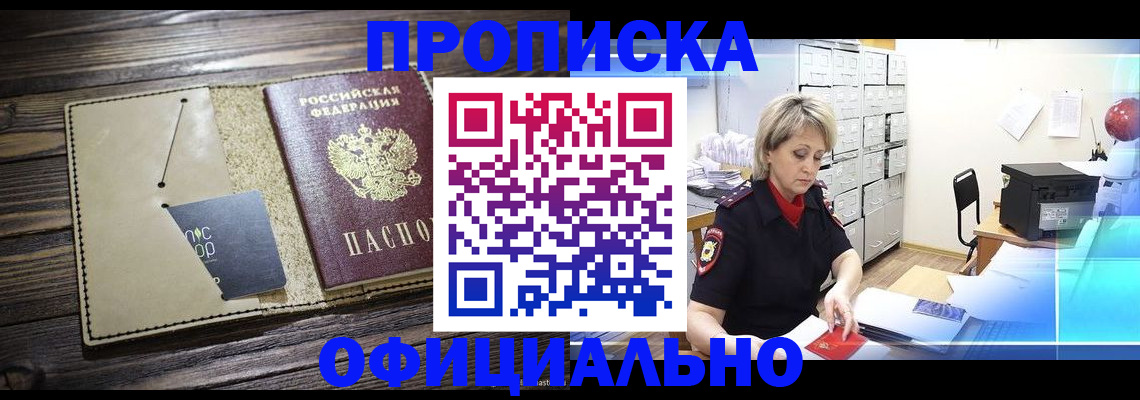 временная регистрация законно в Покрове